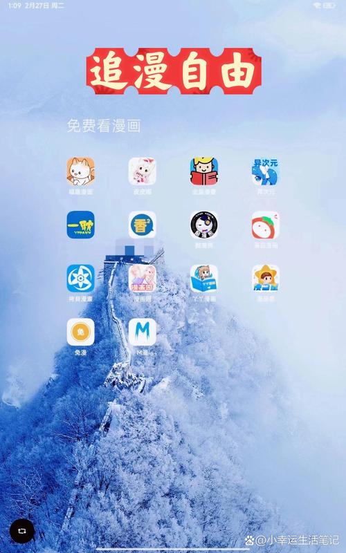 追漫大师无广告纯净版图标