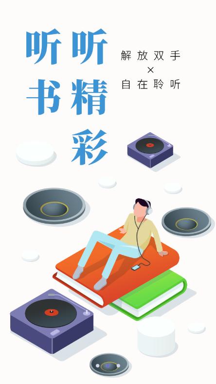 快阅电子书APP