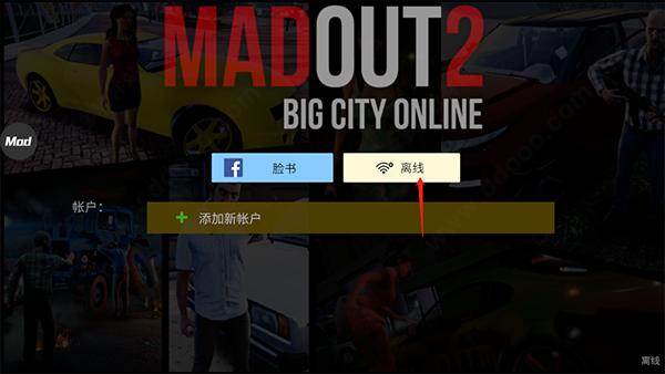 火力全开2城市狂热中文破解赚钱版截图