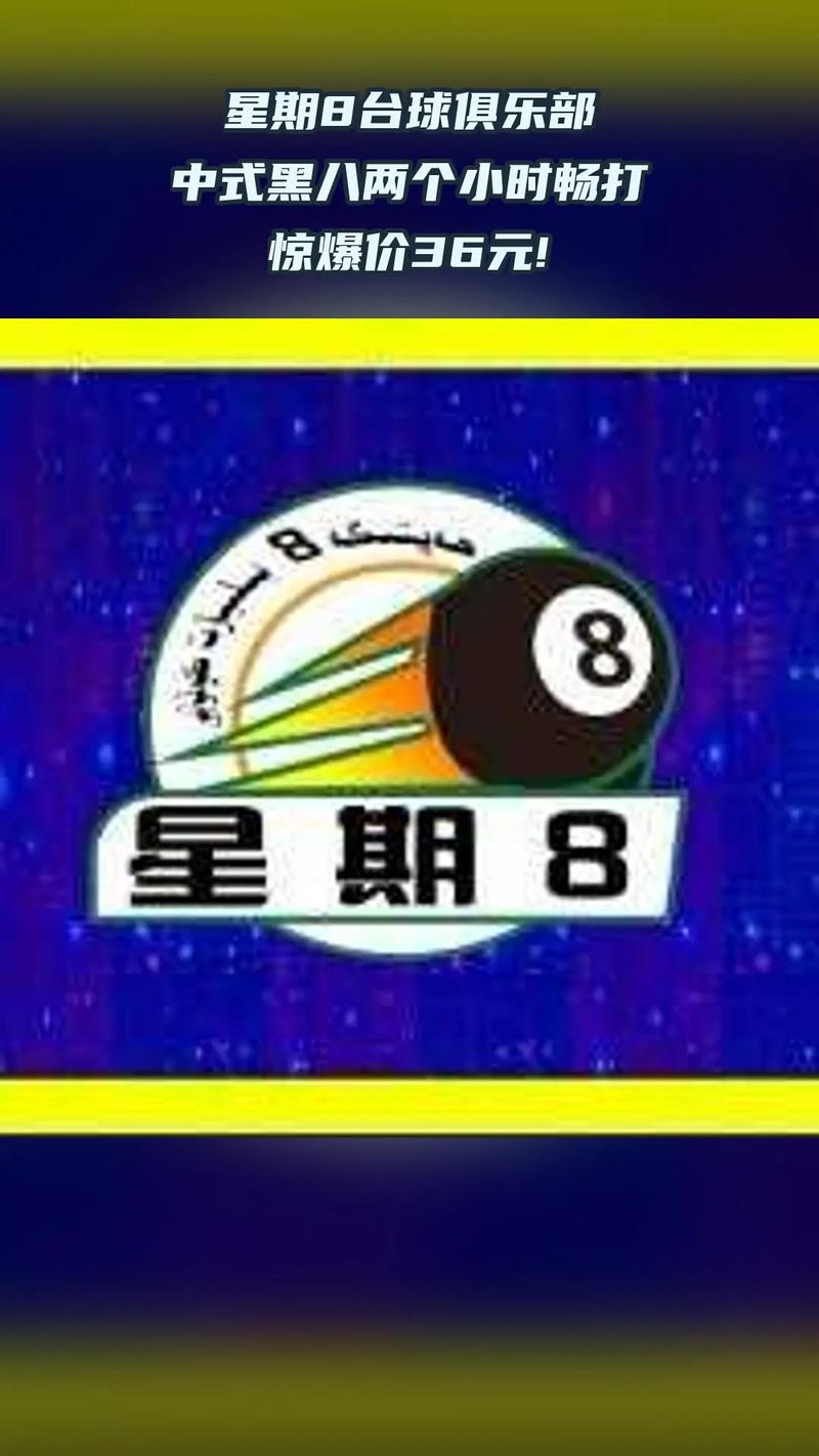 黑八试玩app