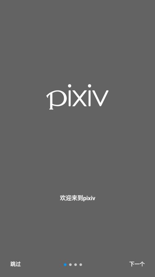 PIXIVE手机版