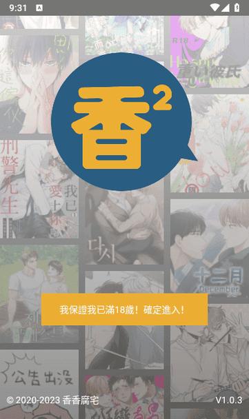 boylove香香漫画最新版