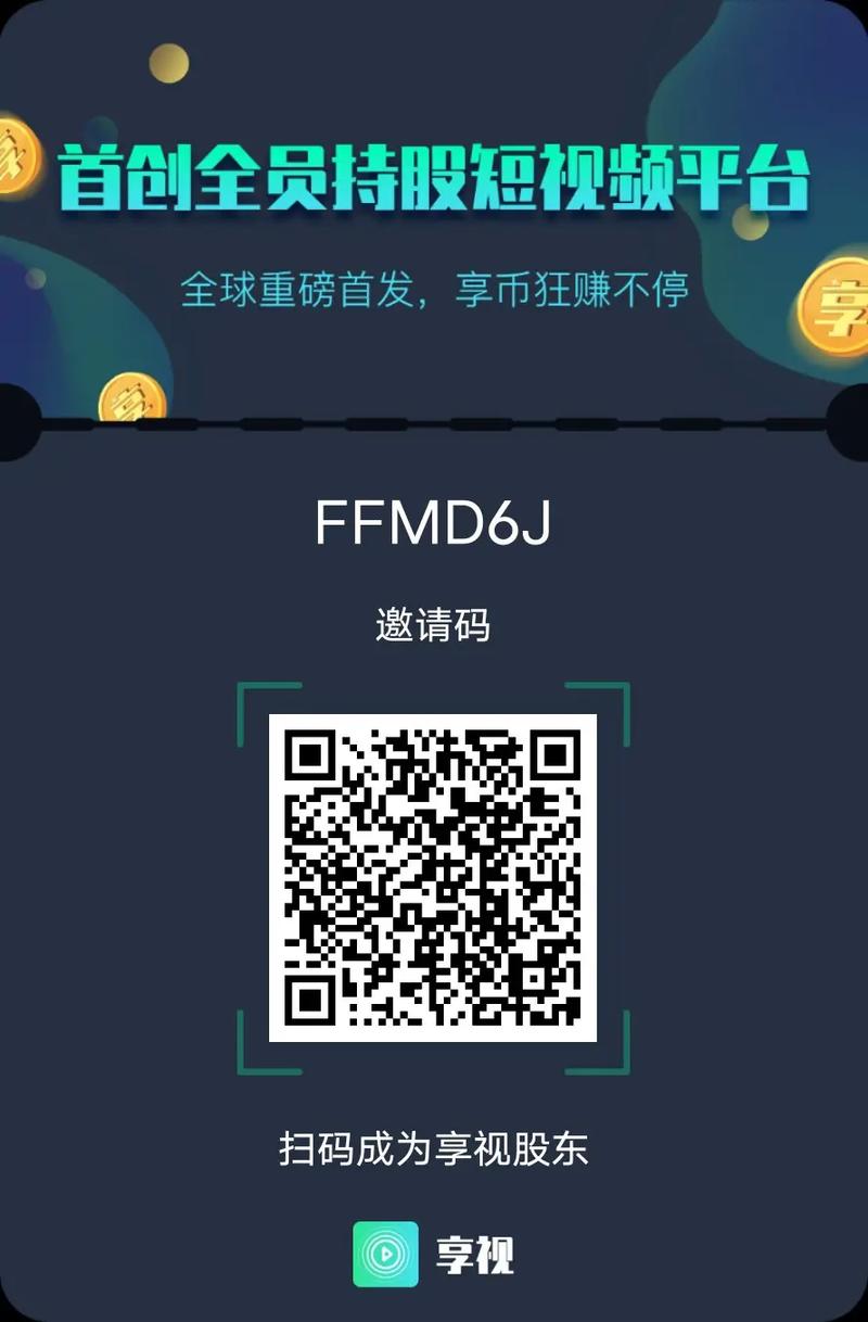 有料看看邀请码app最新版