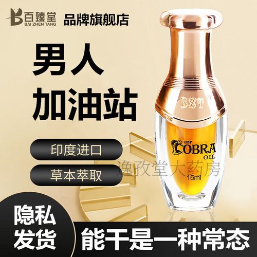 百臻堂金尊皇帝油总代官方平台图标