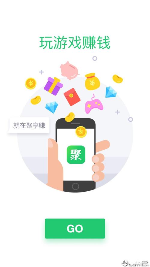 聚享玩手机版