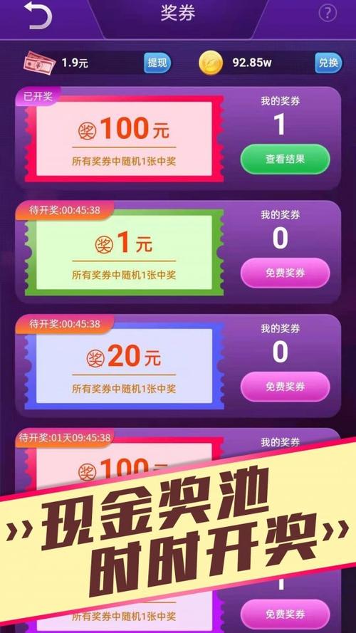 好运乐园红包版截图