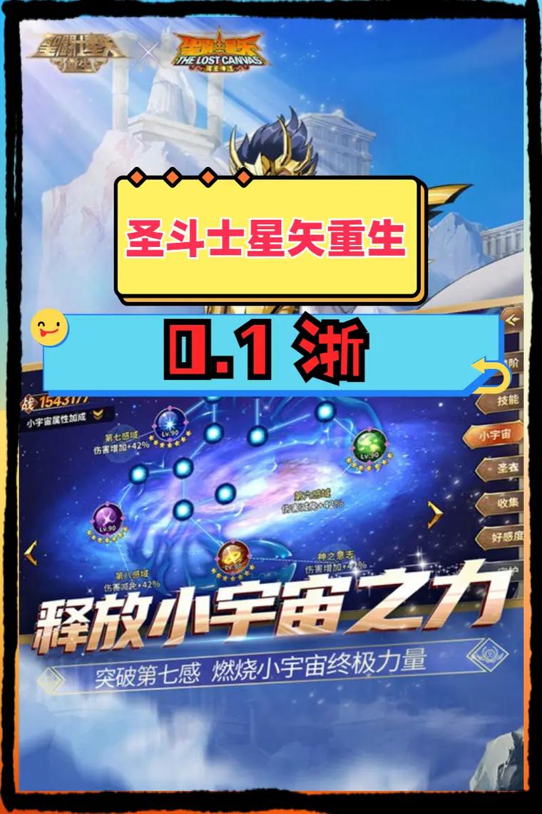 圣斗士星矢重生当乐客户端
