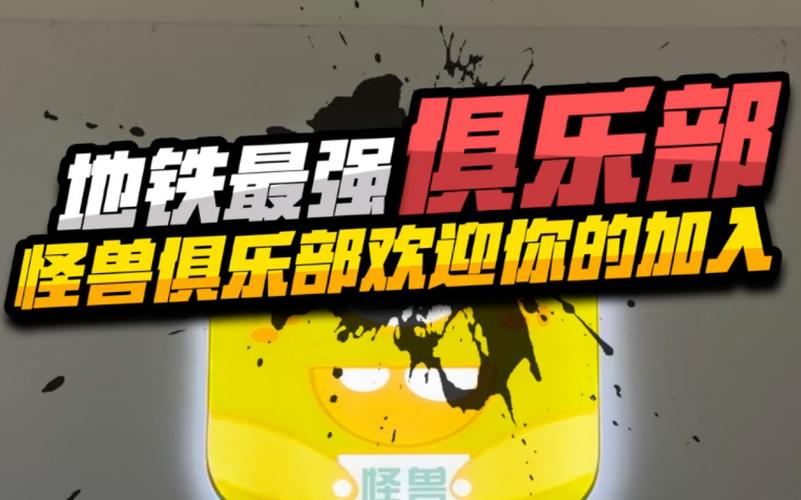 怪兽电竞赚钱版