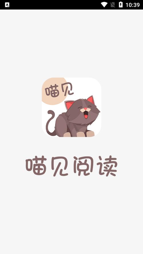 喵看阅读截图