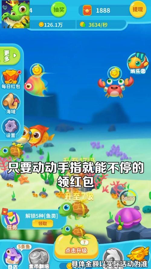 爆赚水族馆1.0.2