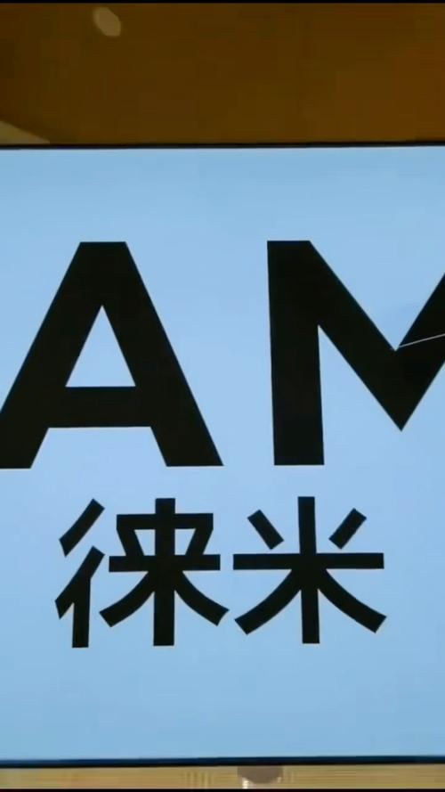 徕米TV最新版