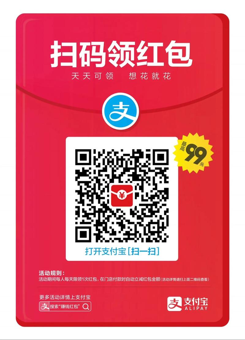 分享宝红包版app