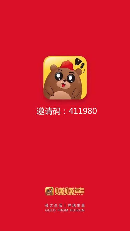 熊来赚app