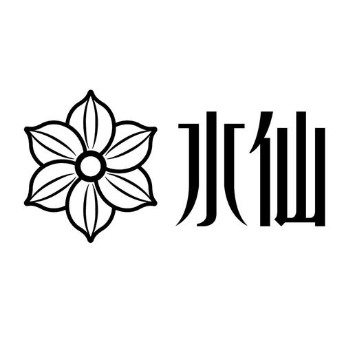 水仙漫画
