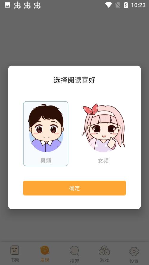 米趣小说手机版