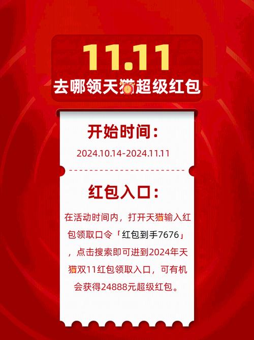 谁能到11红包版