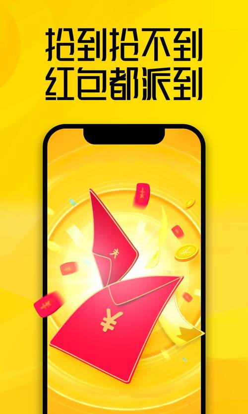 派派抢红包尾数控制作弊器截图