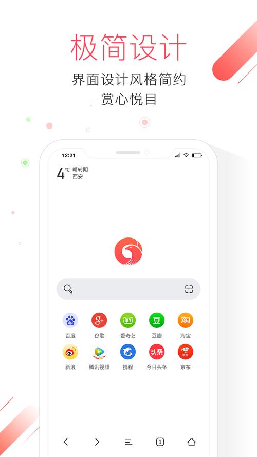 极鹰浏览器老版本