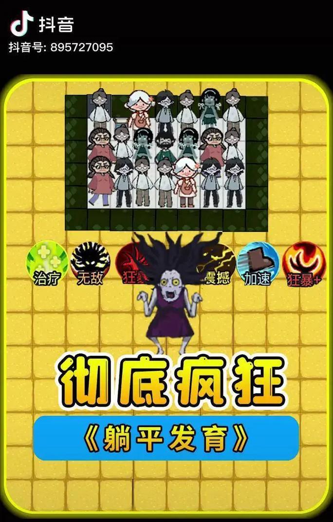 躺平发育破解版内置修改器2024红包正版