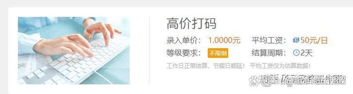 超速打字赚钱下载(超速打字赚钱是真的吗)