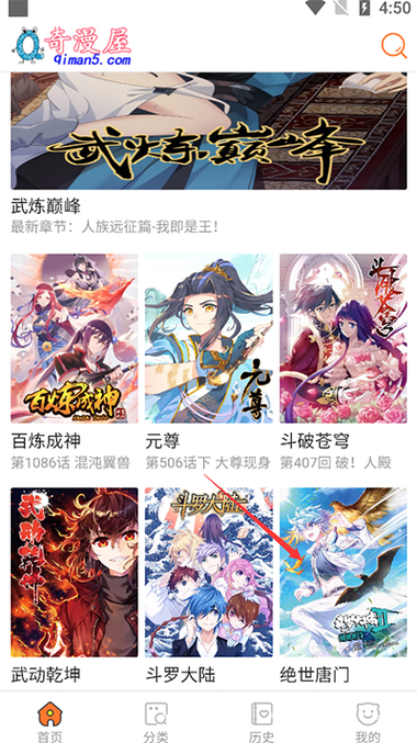 古古漫画app游戏截图
