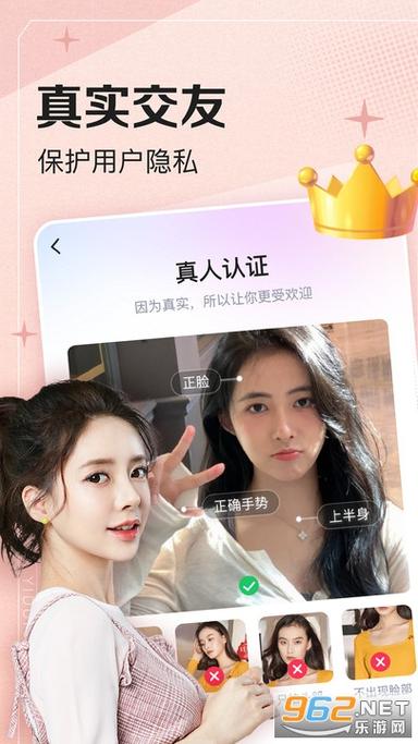 可尤交友截图