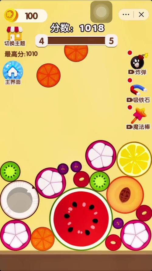 2048西瓜爱消除