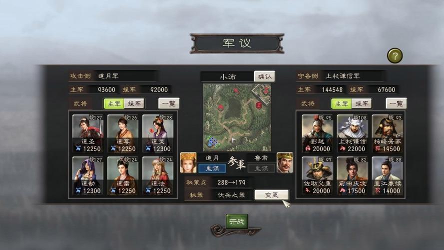 三国志12威力加强版修改器怎么使用三国志12威力加强版修改器