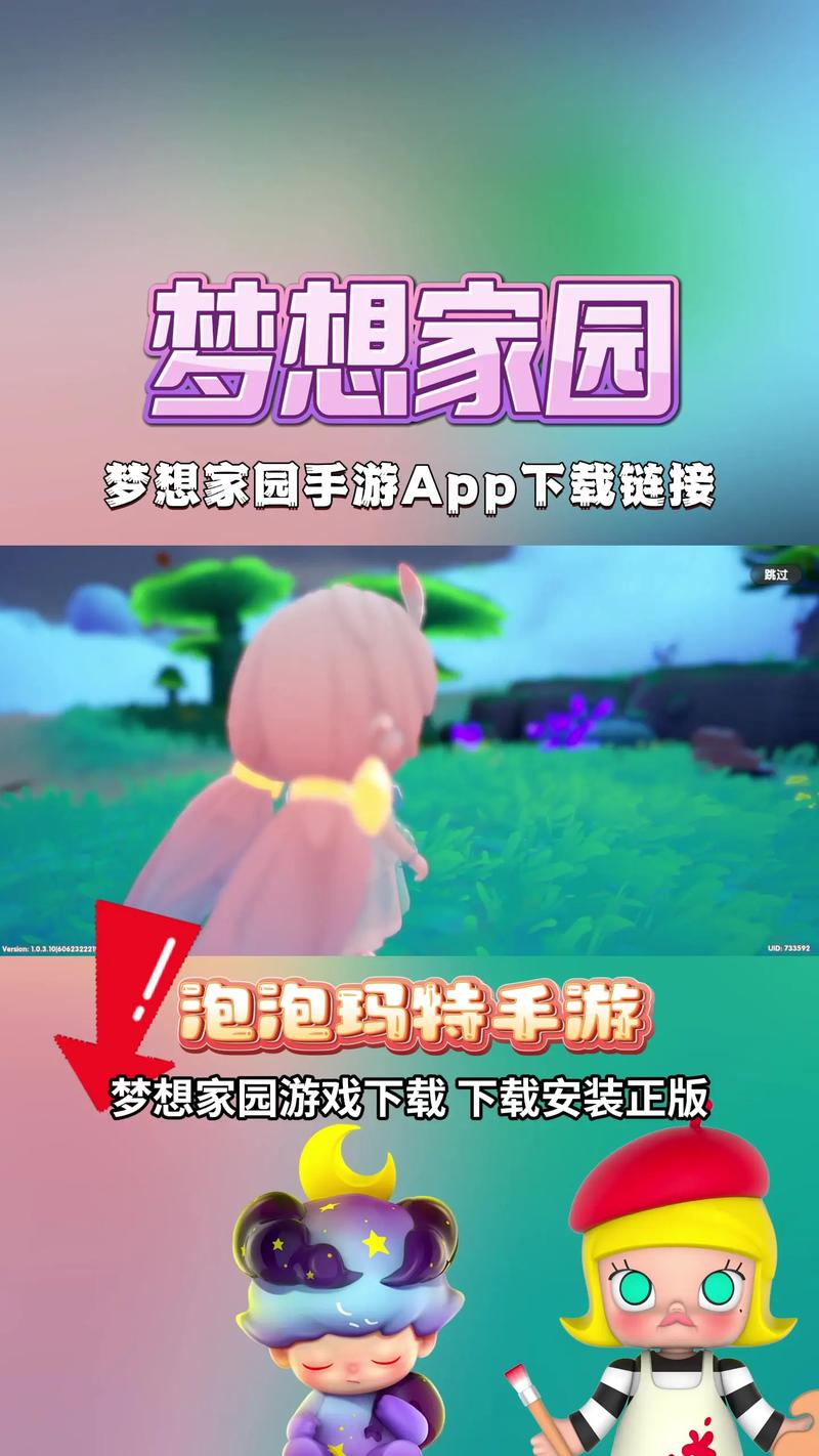 梦想家园红包版