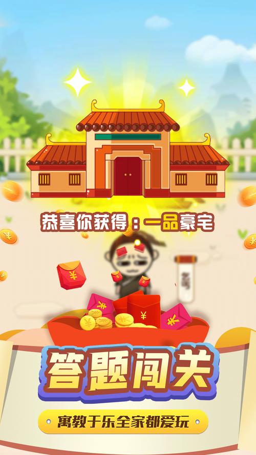 多多成语领红包赚钱版