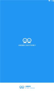 小霸框架加X美化包截图