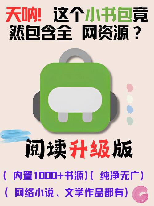 小书包APP官方版游戏截图