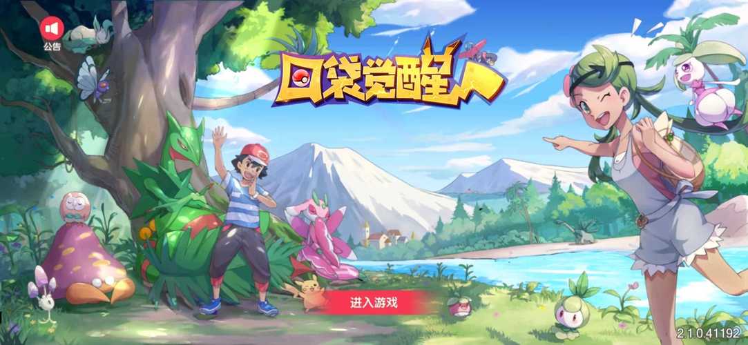 口袋觉醒破解版内置菜单2023彩色版图标