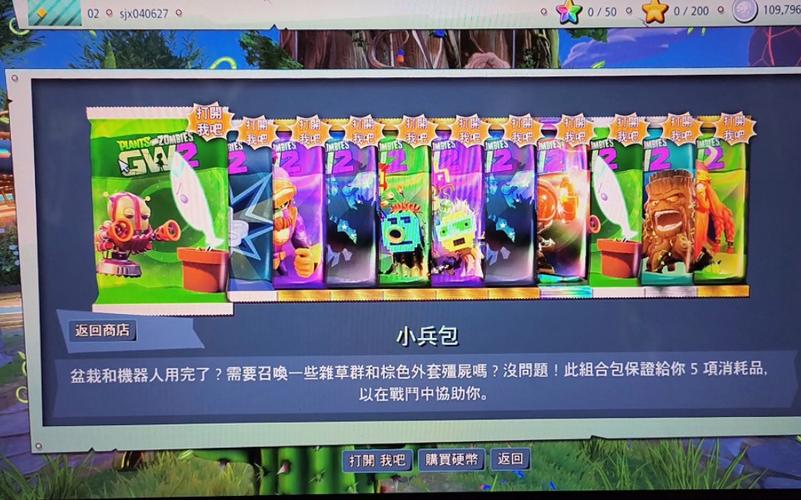 花园战争红包版