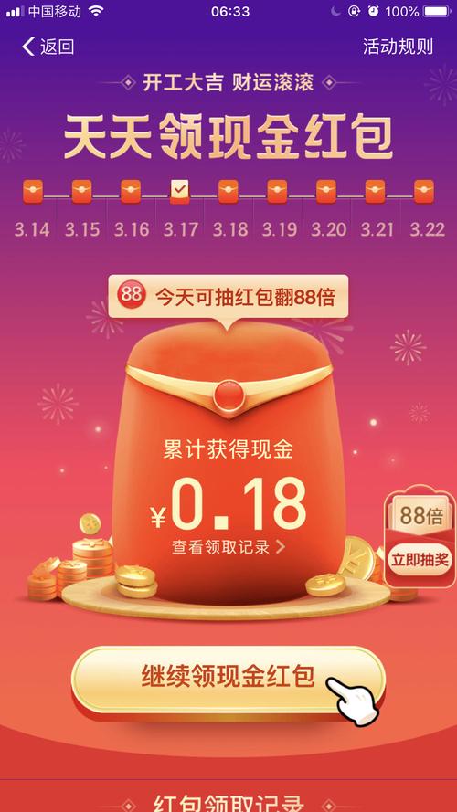 再来极速版红包版