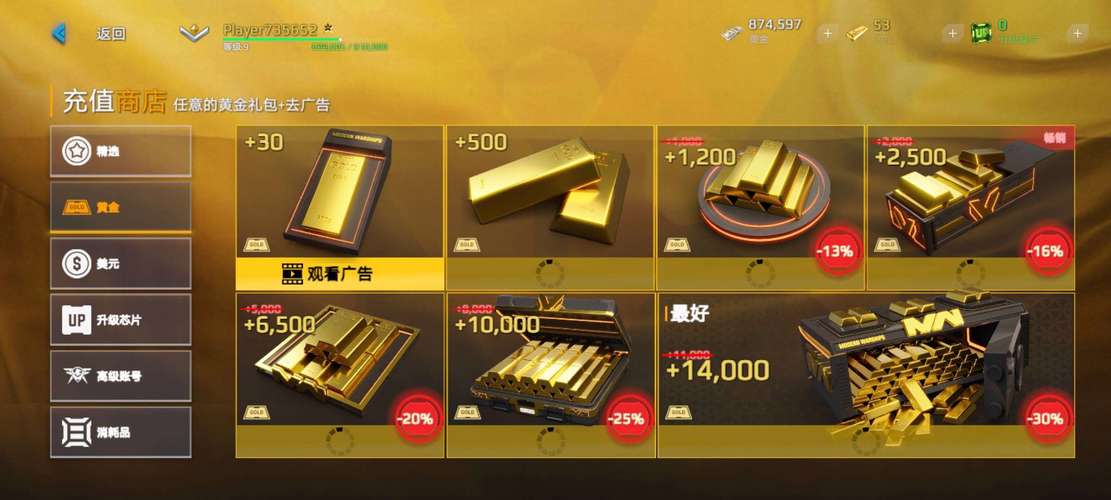 现代战舰刷金条辅助器截图