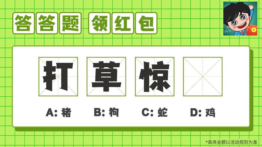 同学请回答普通下载红包版