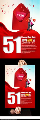 51红包截图