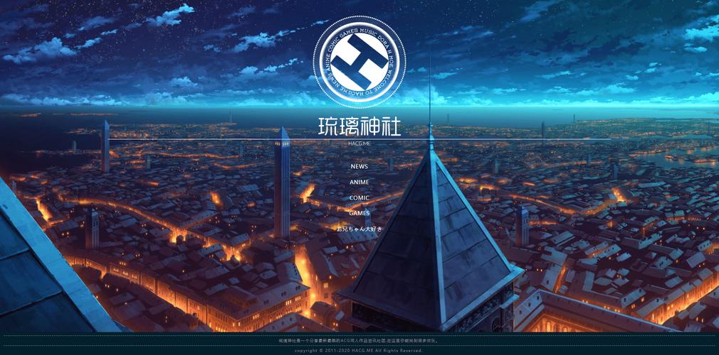 琉璃神社ACG动漫截图