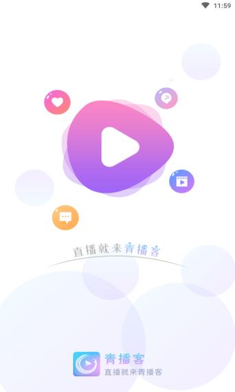 青播客安卓版