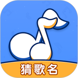 我来猜歌名红包版截图