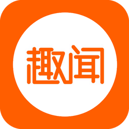 天天趣闻