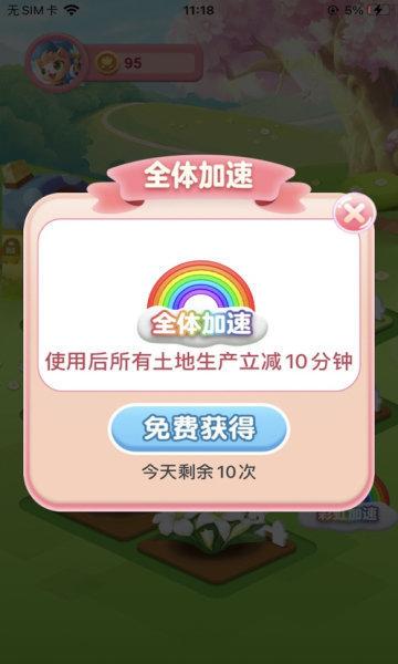 我的花园赚钱app图标
