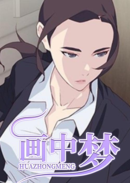 NA羞羞漫画免费阅读最新章节网页入口韩版截图