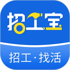 求职招聘宝