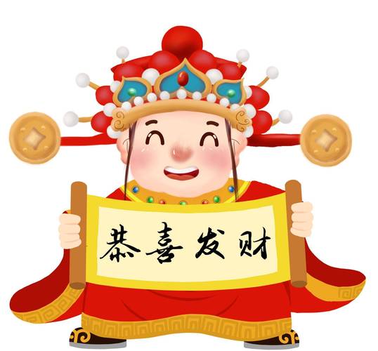 我要当财神极速版图标