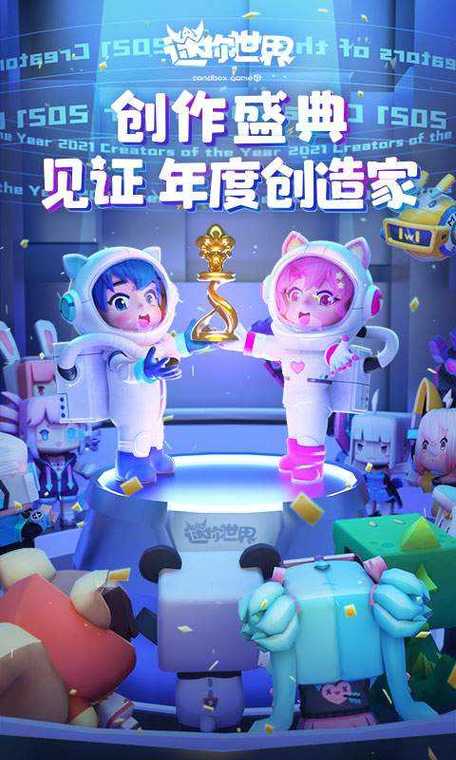 迷你世界修改器2021带悬浮球