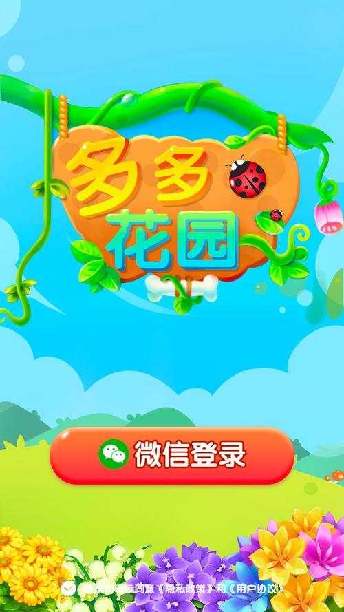 多多花园200元版本