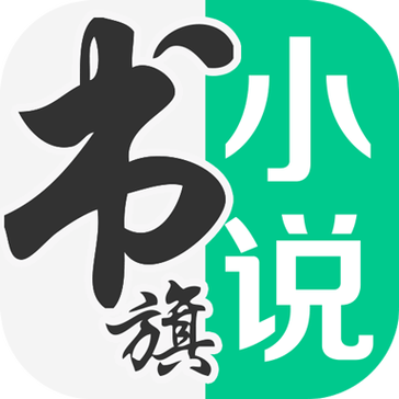 书旗小说v10.5.3