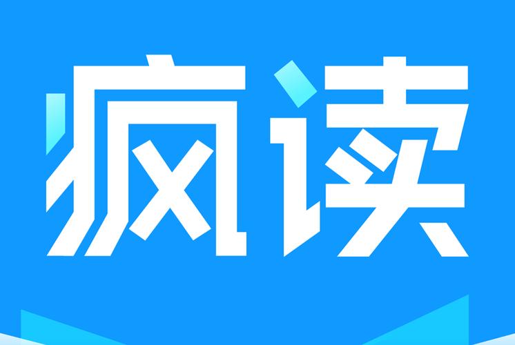 疯读小说听书版app下载截图